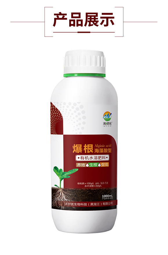 沃爾優(yōu)生物科技（黑龍江）有限公司-902460_04