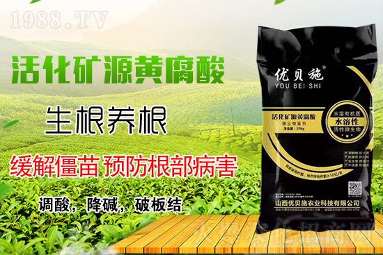 礦源黃腐酸鉀你了解多少?礦源黃腐酸鉀遇見微生物菌劑有啥奇妙反應?