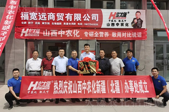 中農(nóng)化新疆北疆辦事處負(fù)責(zé)人:同路同行共發(fā)展