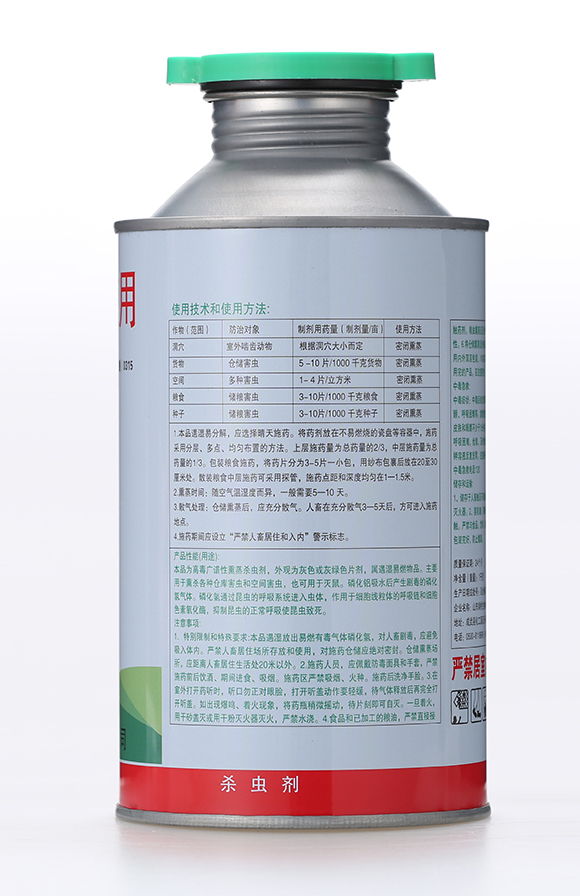 56%磷化鋁-華夏綠橋(1公斤)-有機(jī)化工廠3