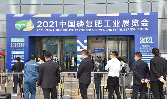 2022磷復肥產銷會3