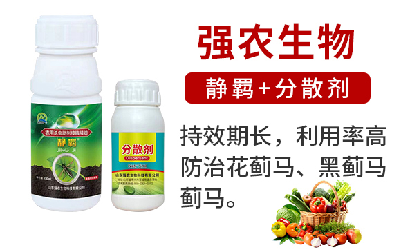 靜羈+分散劑-強農生物02_02