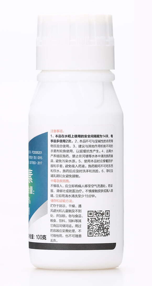 5%井岡霉素(100克)-豐盈門(mén)-有機(jī)化工廠7