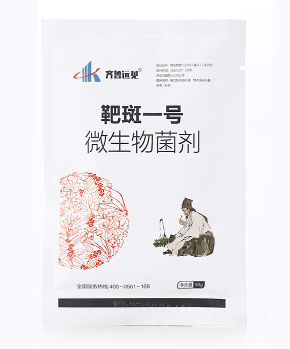 靶斑一號(hào)微生物菌劑-齊魯遠(yuǎn)見(jiàn)-有機(jī)化工廠4