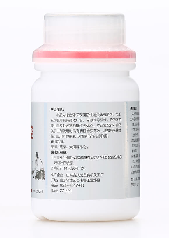 薊控(200ml)-齊魯遠(yuǎn)見-有機(jī)化工廠6