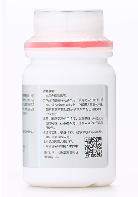 薊控(200ml)-齊魯遠(yuǎn)見-有機(jī)化工廠7