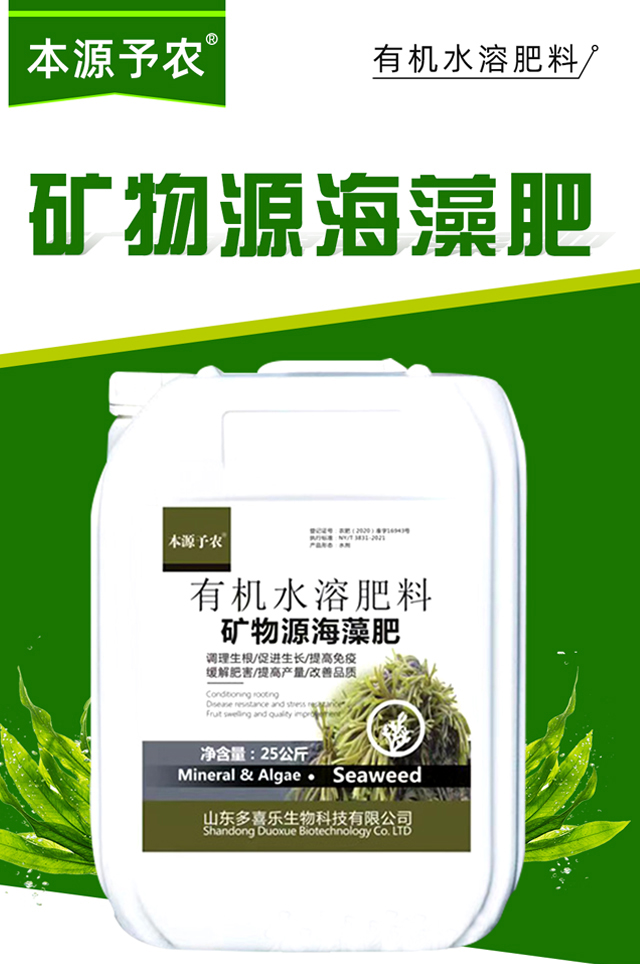 本源予農(nóng)-多喜樂_01