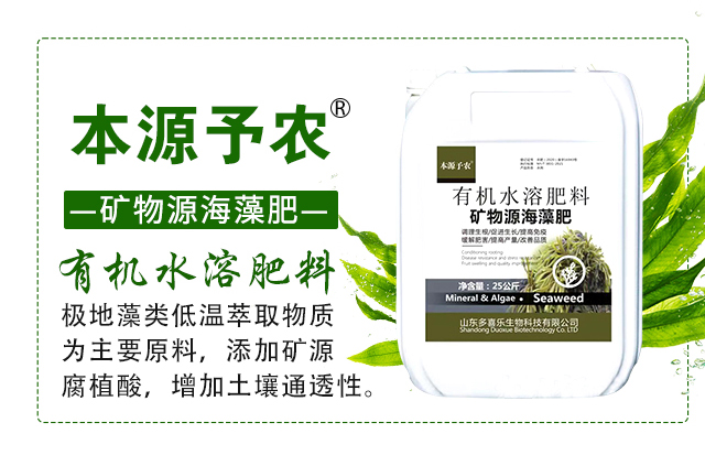 本源予農(nóng)-多喜樂_03