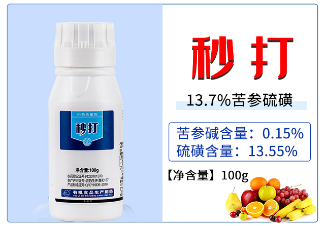 秒打(100g)-有機(jī)化工廠_03