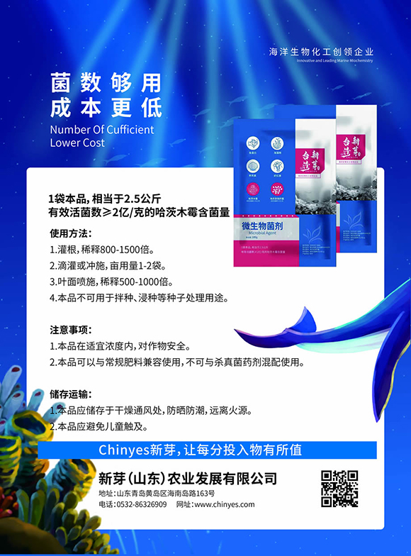 50億哈茨木霉-臺灣新芽3