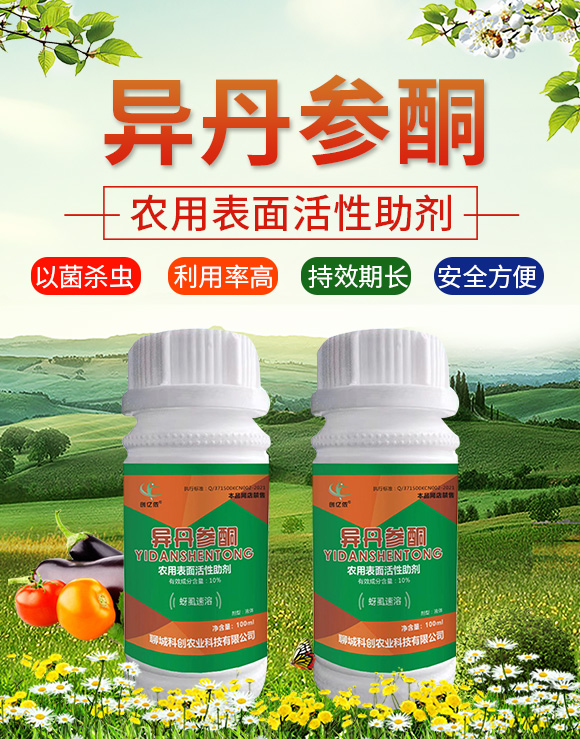 山東聊城科創(chuàng)農(nóng)業(yè)科技有限公司