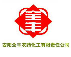 安陽(yáng)全豐生物科技有限公司