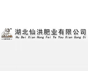 湖北仙洪肥業(yè)有限公司
