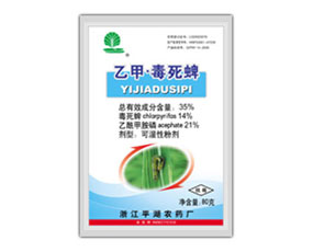 浙江平湖農(nóng)藥廠