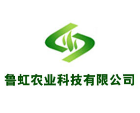 魯虹農(nóng)業(yè)科技有限公司