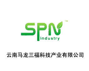 云南馬龍三?？萍籍a(chǎn)業(yè)有限公司