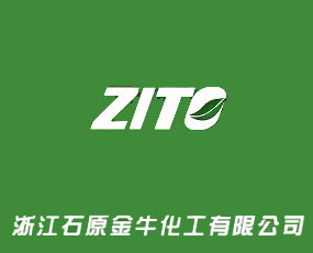 浙江石原金?；び邢薰? width=