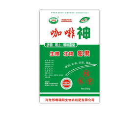 邯鄲市瑞陽(yáng)生物有機(jī)肥有限公司