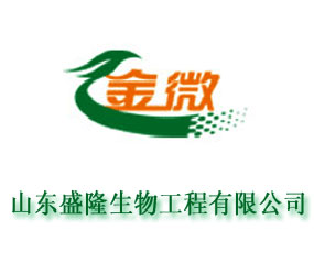 山東盛隆生物工程有限公司