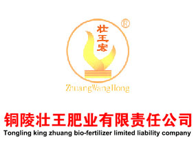 銅陵壯王肥業(yè)有限責任公司