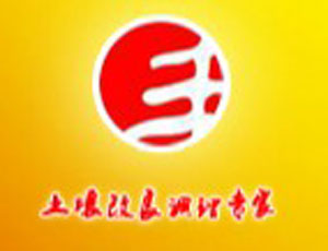 山東榮豐肥料（東營）有限公司