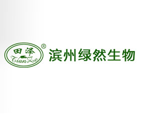 濱州綠然生物技術(shù)開發(fā)有限公司