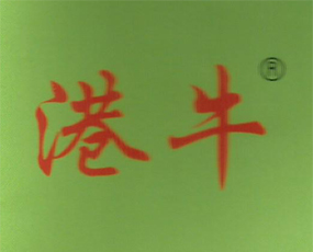 泰安紅牛化肥有限公司