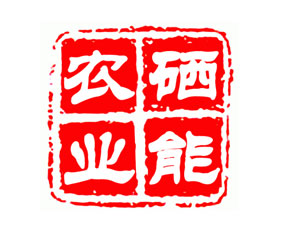 石家莊硒能農(nóng)業(yè)開發(fā)有限責(zé)任公司