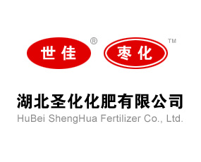 湖北圣化化肥有限公司