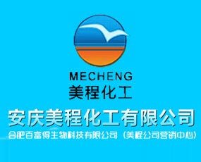 安徽美程化工有限公司