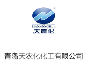 青島天農(nóng)化化工有限公司
