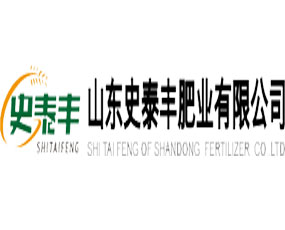 山東史泰豐肥業(yè)有限公司