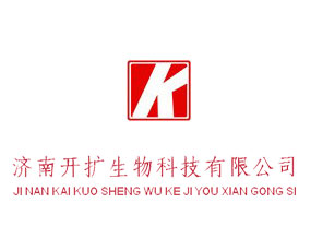 濟南開擴生物科技有限公司