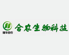 濰坊合農(nóng)生物科技有限公司