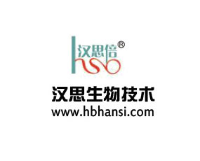 鶴壁市漢思生物技術有限公司