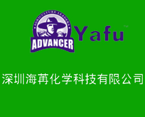 深圳海苒化學(xué)科技有限公司