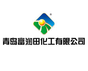 青島富潤田化工有限公司