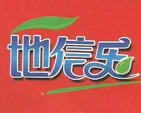 山東地信樂肥業(yè)有限公司