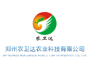 鄭州農(nóng)衛(wèi)達(dá)農(nóng)業(yè)科技有限公司