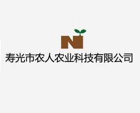 壽光農(nóng)人農(nóng)業(yè)科技有限公司