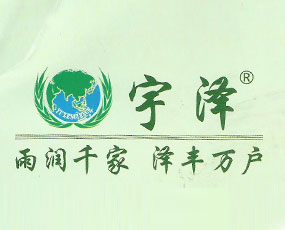 青島宇澤植?？萍加邢薰? width=