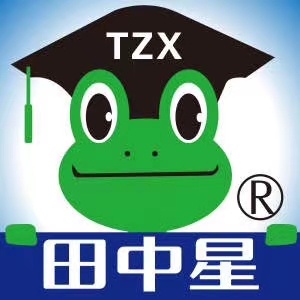 許昌田中星農(nóng)作物保護有限公司