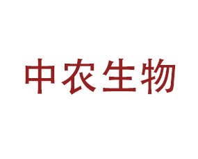 山東中農生物工程有限公司