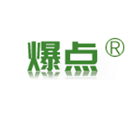 河南爆點作物保護(hù)有限公司