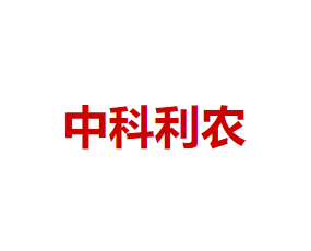 青島中科利農(nóng)光碳能量研發(fā)有限公司