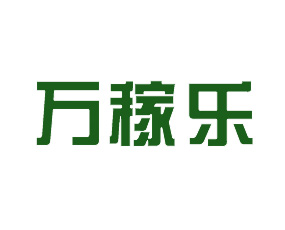 河南萬稼樂農(nóng)業(yè)科技有限公司