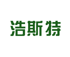 湖北浩斯特農業(yè)科技有限公司