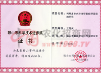 ��ɽ�пƌW(xu��)���g(sh��)�M(j��n)����(ji��ng)�C��