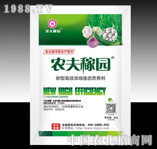 農夫稼園_（大蒜洋蔥）