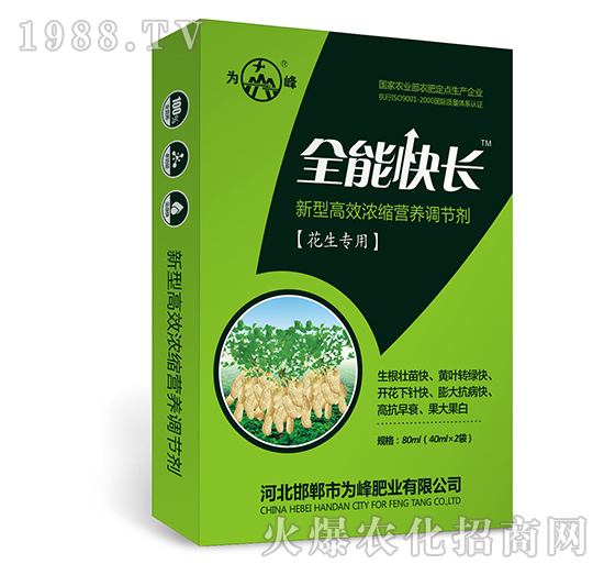全能快長（花生專用）-新型高效濃縮營養(yǎng)調(diào)節(jié)劑-為峰